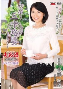 [JRZD-425] First-Time Shooting: Fifty-Year-Old Wife’s Document – Tanaka Yoshimi
