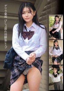 [HRSM-027] Sudden Torrential Rain – Soaking Wet old Friend Rape