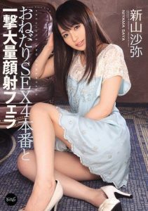 [IPZ-125] Begging for SEX – 4 Productions and One-Shot Massive Facial Cumshots – Niiyama Saya