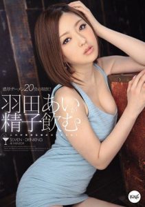 [IPZ-155] Haneda Ai Drinks Sperm
