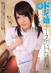 [IPZ-192] Clumsy Nurse’s Naughty Care: Akane Azusa
