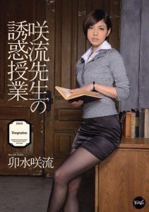 [IPZ-254] Teacher Saki’s Tempting Lessons: Usui Saryuu