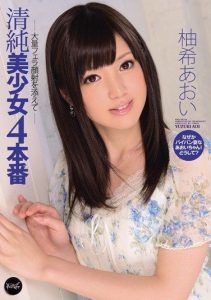 [IPZ-258] Pure Beautiful Girl’s Four Performance Acts: Including a Massive Facial – Yuzuki Aoi