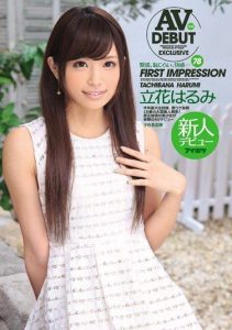 [IPZ-300] FIRST IMPRESSION 78, Tachibana Harumi