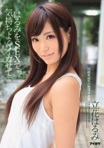 [IPZ-328] Harumi is Made to Feel Good with SEX – Tachibana Harumi