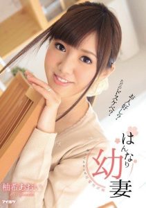 [IPZ-332] The Naïvely Young Wife – A Kindhearted Soul or Just Lewd? The Innocent Cheating Wife Pushed into Affair – Yuzuki Aoi