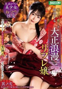 [MDBK-321] Secretly Inserting and Cumming Inside Skirts!! The Second Episode: A Japanese Retro Refre Girl Who Provides Extreme Healing – Part 2