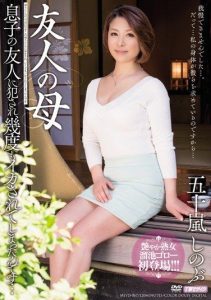 [MEYD-067] My Friend’s Mother: Violated by My Son’s Friend, Made to Cum Over and Over… Igarashi Shinobu