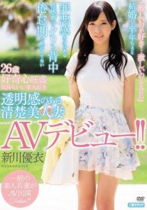 [MEYD-083] Debut of a Clear and Pure Beautiful Married Woman! Sakuragi Erina