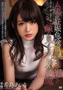 [MEYD-390] The Faceless Rapist Who Targets Only Married Women’s Dangerous Days of Pregnancy – Kijima Airi