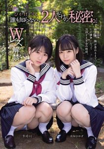 [MUKD-498] “A secret shared only by the two of us.” Ichikawa Riku, Hinata Hikage, a double lesbian debut.