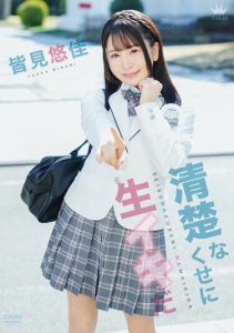 [MARAA-165] She Looks Innocent, But She Gets Off On It LIVE Minami Yuuka