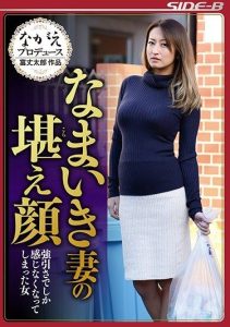 [NSPS-576] The Endurance Face of an Insolent Wife: A Woman Who Can’t Feel Anything but Roughness Anymore, Fukiishi Rena