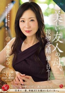 [ROE-194] MONROE Exclusive – Former Receptionist Turned Wife Allows Creampie for the First Time!! The beautiful days drowned in kisses and fertilization with my best friend’s mother… Honguu Miyabi