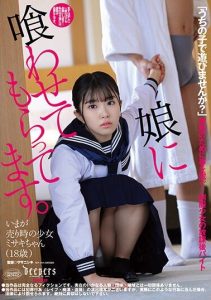 [DFE-077] I’m Being Eaten by My Daughter- Tsukimoto Misaki