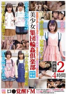 [IBW-944z] Beautiful girl group ring club video collection 2 4 hours