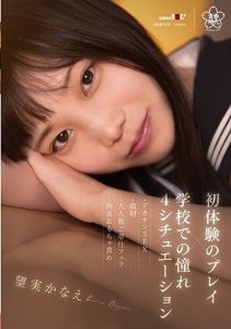 [SDAB-293] Play of first experience x admired at school – 4 situations – Big dick SEX, facial, group blowjob, restraint toy blame, Kanae Nozomi