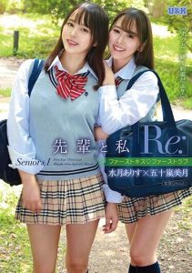 [AUKG-585] Senior and Me “Igarashi Mizuki, Mizutsuki Arisu:” ~First Kiss, First Love~