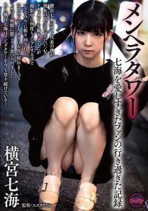 [FJIN-010] Mentally Disturbed Tower: The Overzealous Record of Fans Who Loved Nanami Too Much – I, the Representative of Yokomiya Nanami’s Fans, Shot a Documentary, but Was So Mentally Unhinged by “Nanamin”