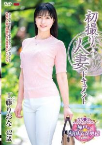 [JRZE-179] First-Time Filming Wife Document – Kudou Riona
