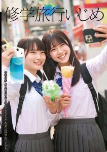[STSK-110] School Trip Bullying