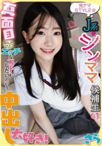 [KNSM-003] Completely raw style @ J-type single mother candidate 03. Serious but wants to experience sex, loves creampie! Sara, Mashiro Sara.