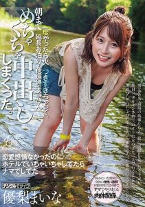 [HMN-524] I planned to go to a riverside BBQ with two male and two female co-workers, but they canceled the day before, so I ended up going with a female part-time worker… Maina Yuri