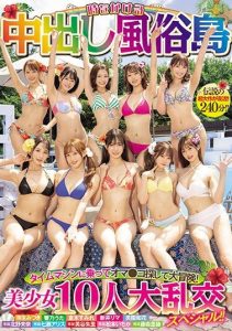 [HNDS-076] Time-Leaping Creampie Brothel Island – Adventurous Search for Pussies on the Time Machine! 10 Beautiful Girls Massive Group Sex Special!!