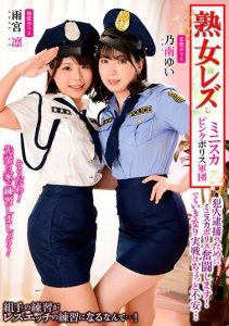 [JLZ-060] Mature Woman Lesbian Mini-skirt Pink Police Corps