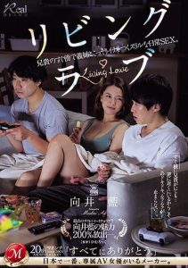 [JUQ-552] Living Love: Secret daily sex with a sister-in-law while the older brother is nearby. A thrill of everyday sex. Mukai Ai