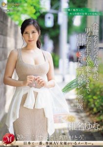 [JUQ-579] A Married Woman with The Spare Key Is Creampied in a Bachelor’s Room Until the Male Student Graduates – Shiina Yuna