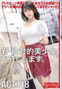 [DLV-002] New Absolute Beautiful Girl, for rent. ACT.118 Aono Mizuki