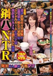 [RADC-017] Hot Pot Party NTR [Sad News] This is the Video Recorded by Our Camera When My Wife Went to a Local Rental Room for an End-of-Year Party Combined with the Neighborhood Moms…