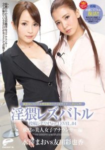 [DVDES-631] Lewd Lesbian Battle: Submitted Scenario Ver LEVEL.04, featuring beautiful female announcers in a battle of beauty.