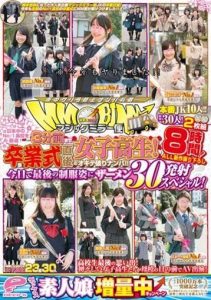 [DVDES-975] Magic Mirror Express. Just 3 minutes before, they were high school girls! The rule-violating pick-up right after graduation ceremony!! Carefully selected No.1 high schools from all over Japan!