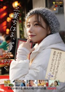 [FSDSS-760] Mitsuha Chiharu goes to Paris