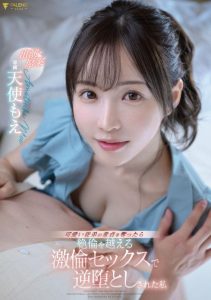 [FSDSS-762] After taking the virginity of my adorable younger cousin, I was turned into a perverted sex sl*ve. Starring/story: “Angel Moe.”