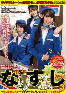 [RCTD-583] TSF Impersonating Girl 3