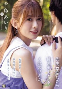 [ADN-537] Teacher, after I graduate, would you go on a date with me? Kijima Airi