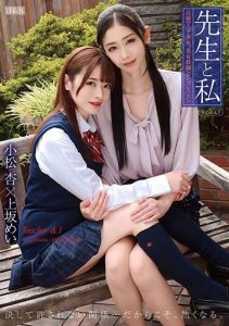 [AUKG-587] Teacher and Me: Masturbation Maniac Girl, Lesbian Lessons with a Beautiful Teacher