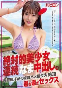 [BAB-125] Absolutely beautiful girl continuous raw creampie. Mikuru-chan