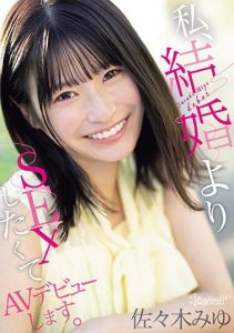 [CAWD-637] (4K) I want to have sex more than getting married, so I will make my AV debut. Sasaki Miyu