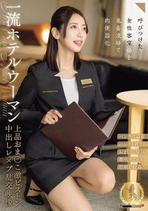 [CLUB-833] High-class hotel woman’s elegant private parts intense piston creampie rape orgy video