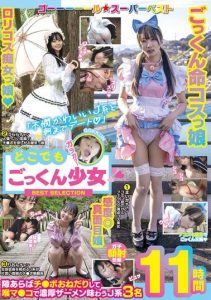 [GOOL-015] “Pity cute J-girl date until morning◆” Everywhere Bukkake Girls Best Selection 11 Hours
