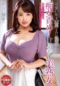 [NACR-769] Slut Blame with Skilled Technique for a Cute Younger M Man! Sweet Sadistic Mature Woman Isawa Ryouko