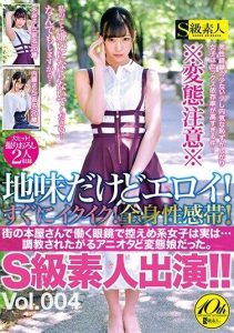 [SABA-454] Plain But Erotic! Quick To Cum! Full Body Erogenous Zone! S-Class Amateur Appearance!! Vol.004 A Quiet Girl Working In A Bookstore Ends Up Being A Submissive Trainable Otaku Girl.
