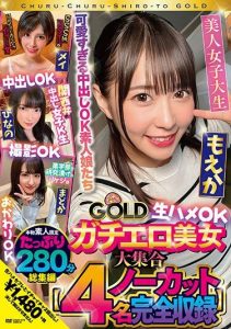 [CHUC-070] Churu Churu Amateur GOLD Real Erotic Beautiful Woman Collection Mei, Hinano, Moeka, Madoka Raw OK, Creampie OK, Filming OK, Refill OK