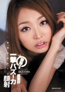 [IPTD-656] Instant Kill! Instant Bazooka Facial Shot – Natsume Iroha