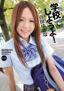 [IPZ-040] “Let’s Do it at School!” – Momota Yukina