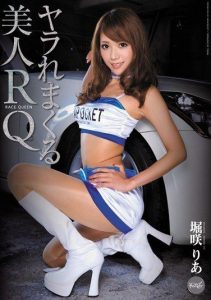 [IPZ-068] Beautiful RQ Ravished – Horisaki Ria